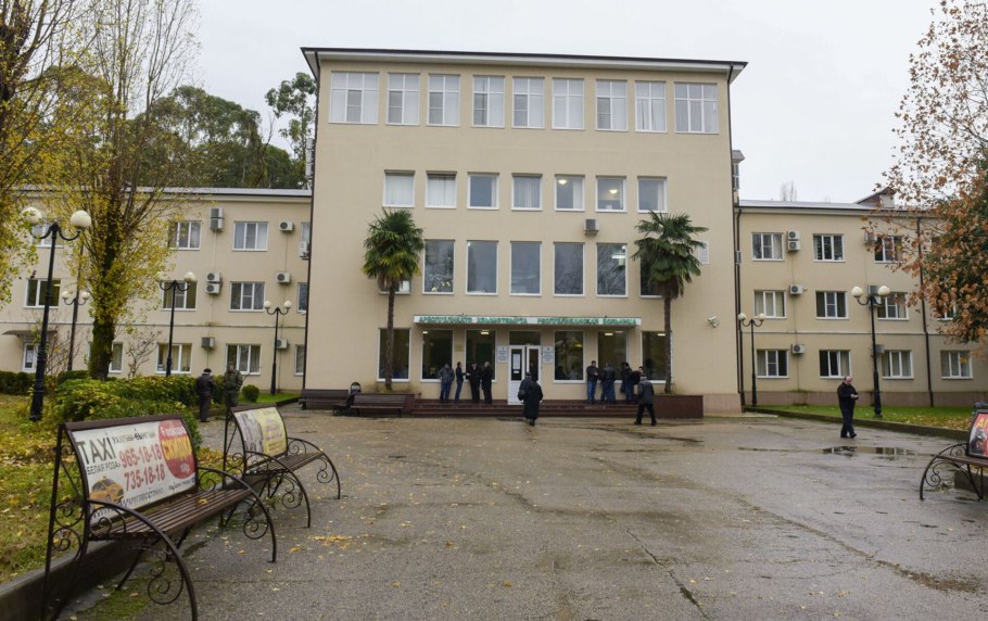 Республиканская больница Абхазия