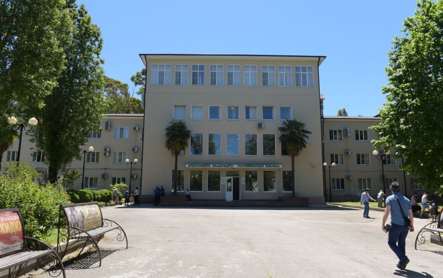 Республиканская больница Сухуми