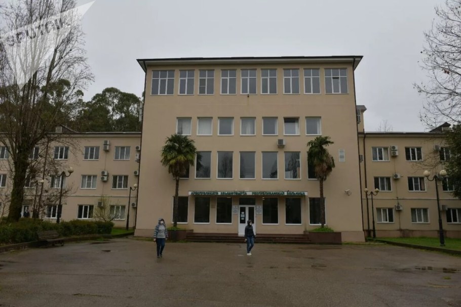 Республиканская больница Абхазия