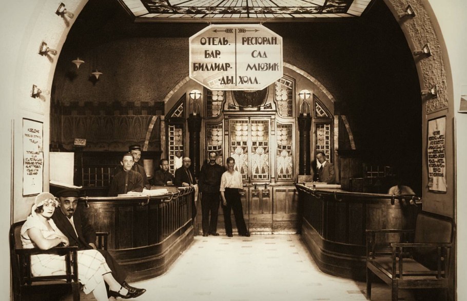 Гостиница европейская 1875 год