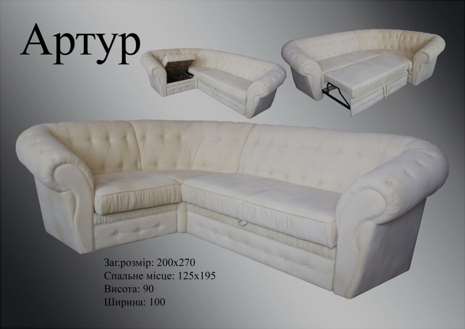 Артур — угловой диван