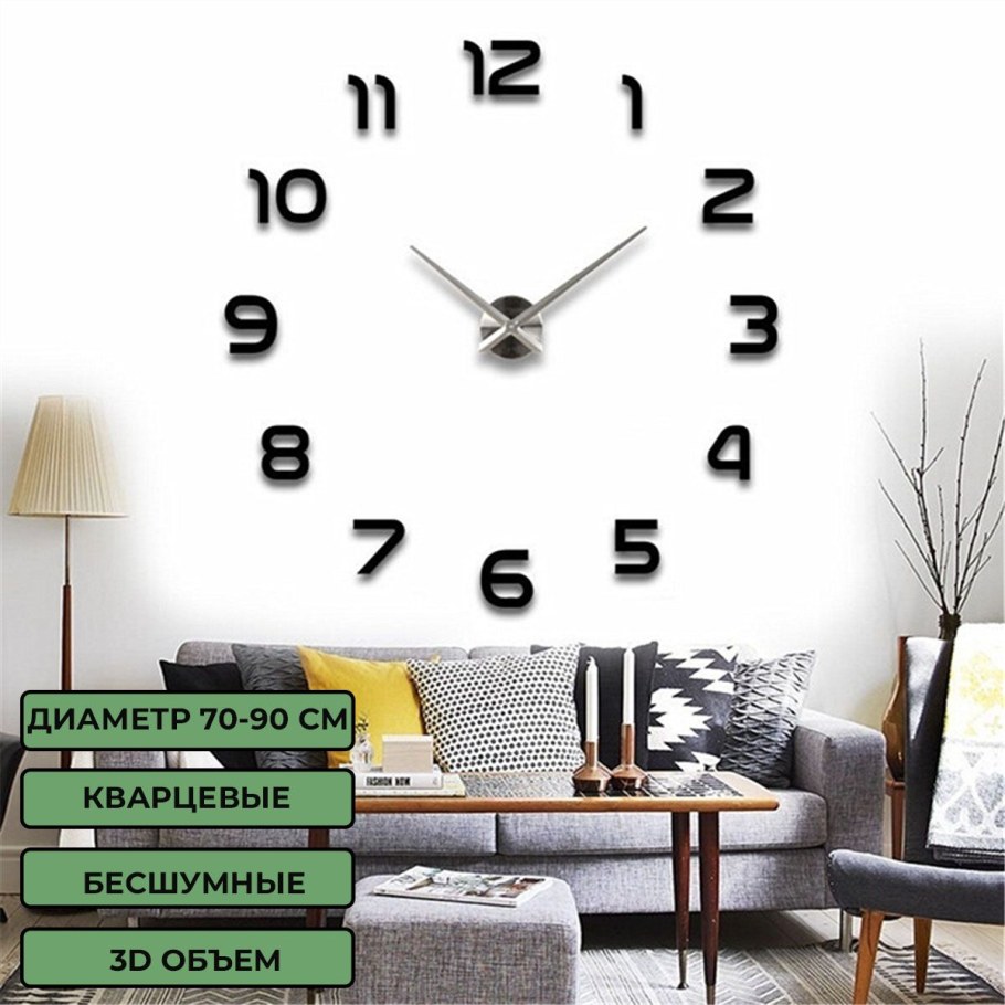 Часы настенные