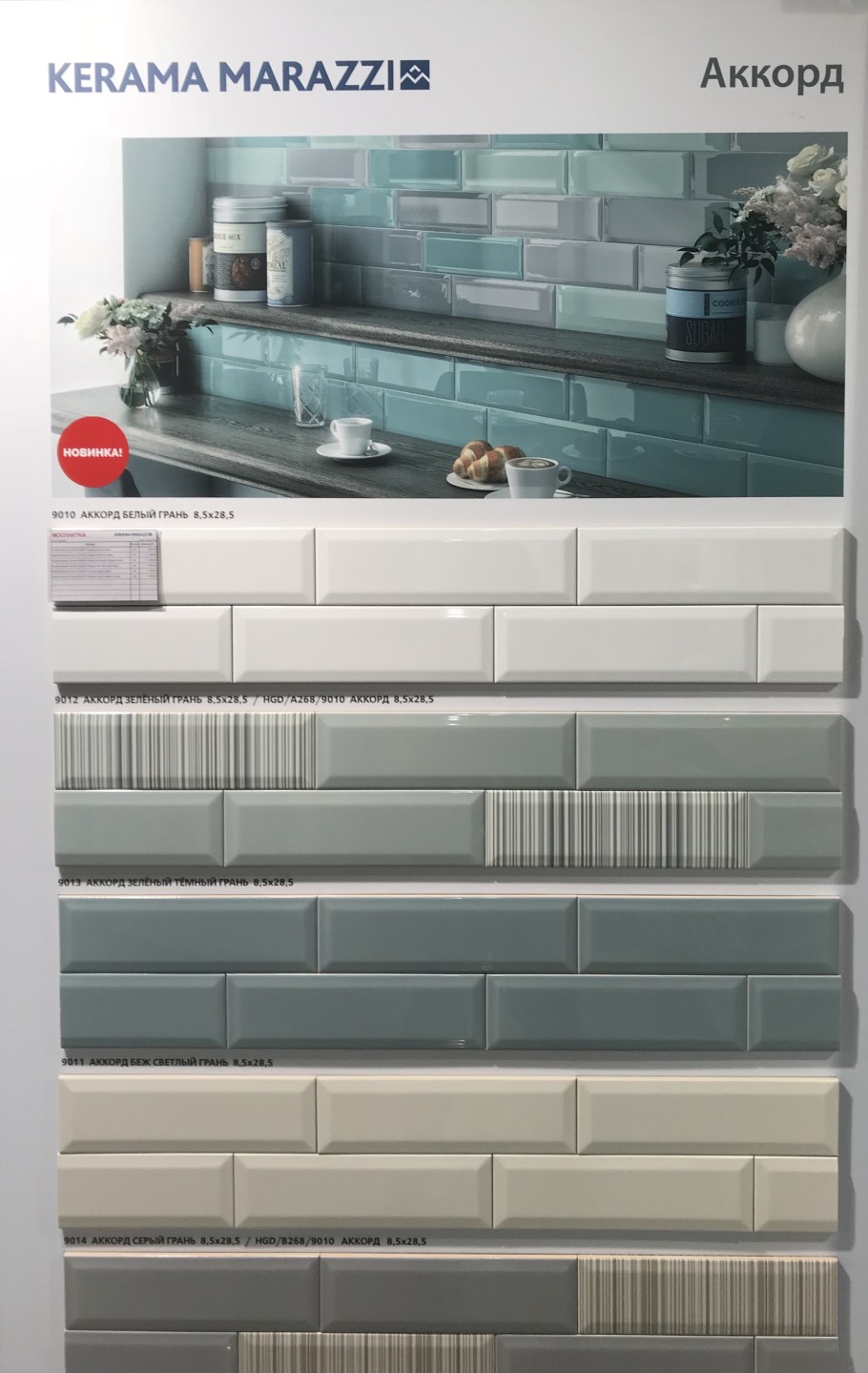 Плитка кабанчик серая Керама Марацци