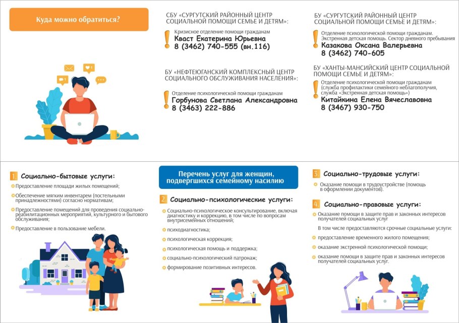 Информационное насилие