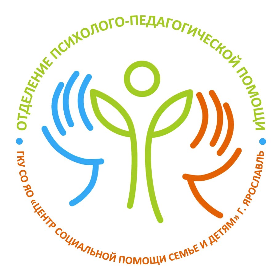 Отделение психолого-педагогической помощи семье и детям