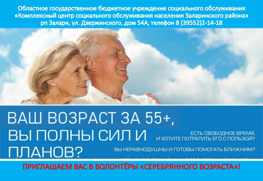 Реклама социальных услуг