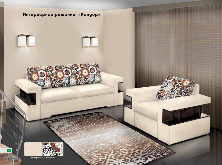 Модерн Кондор