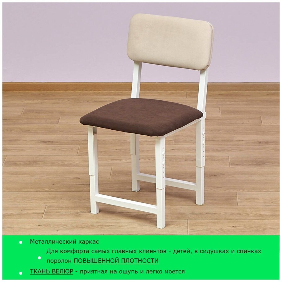 Мягкий регулируемый стул для школьника «Валамир 2» отзывы