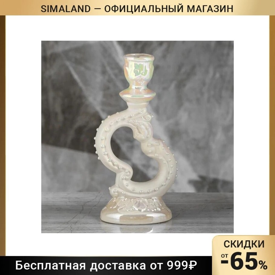 Подсвечник Лира СССР