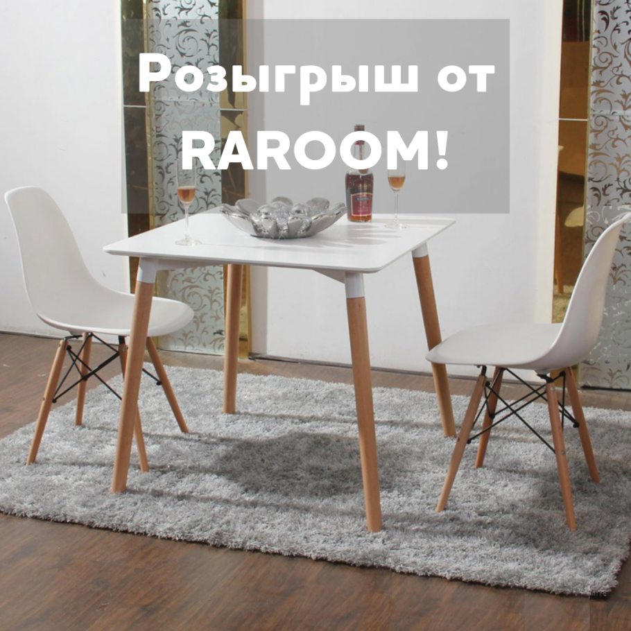 Стол Eames (John t1003/LMZL-td 03)