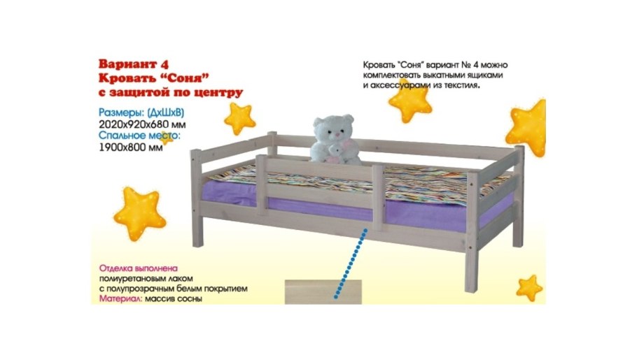 Кровать Соня детская с бортиками чертеж