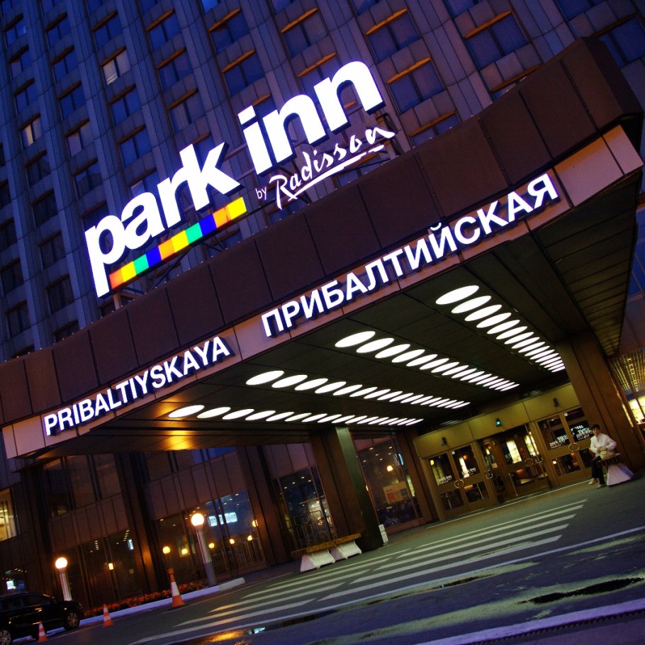 Park Inn by Radisson Санкт-Петербург