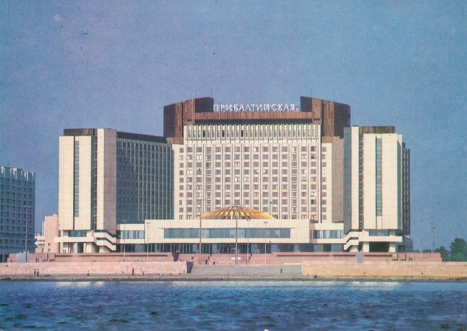 Гостиница Прибалтийская Ленинград СССР