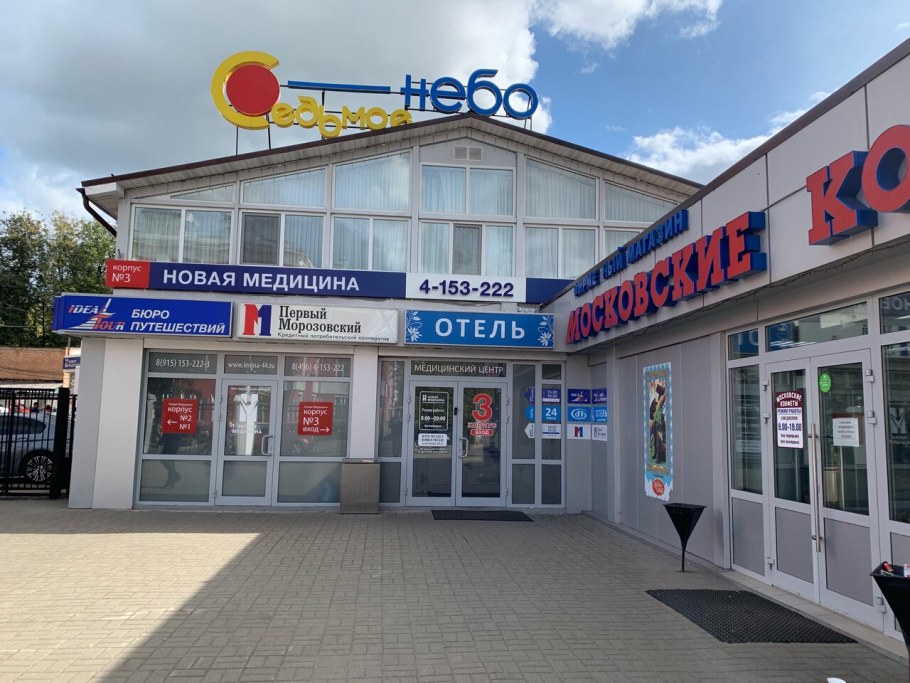 Орехово-Зуево ул Ленина 40