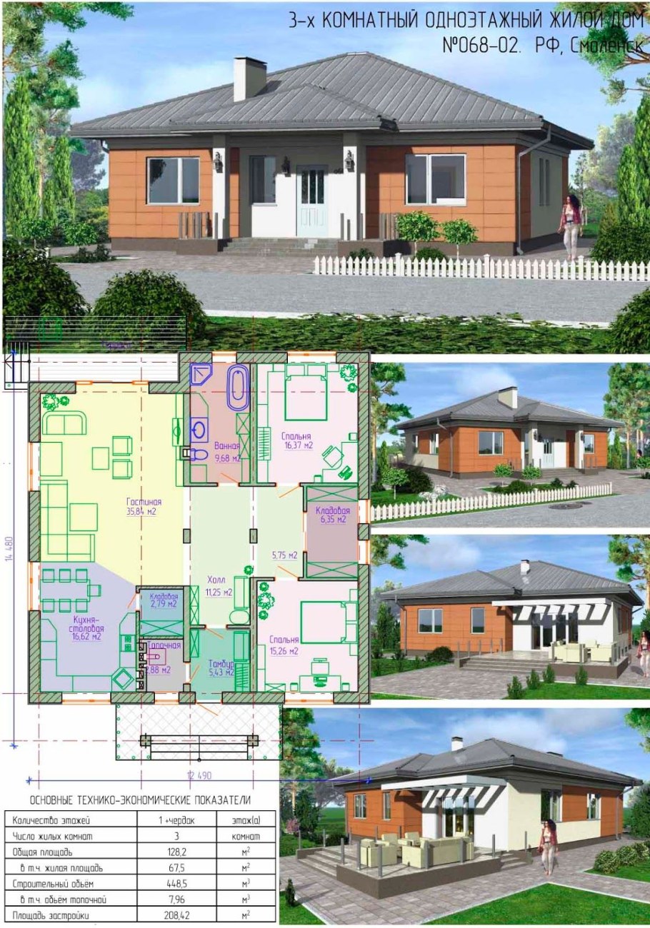Планировка 4-х комнатного одноэтажного дома