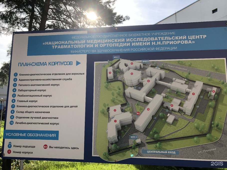 Корпус травматологии план