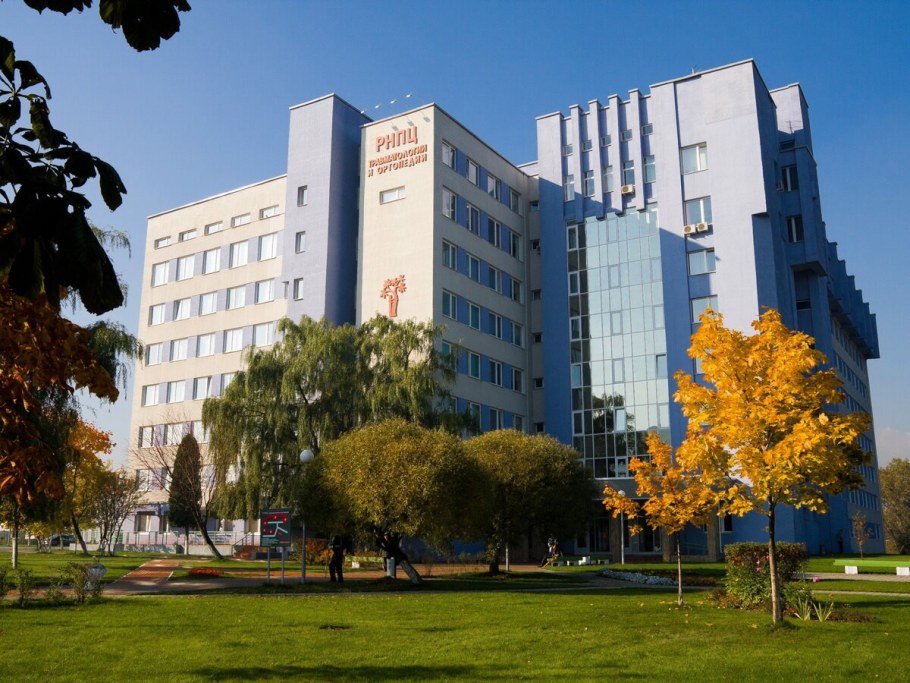 Центр травматологии и ортопедии в Минске