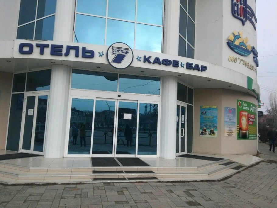 Отель 7 небо Астрахань