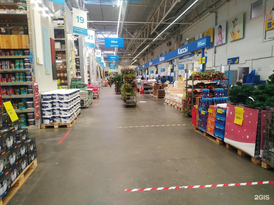 Касторама Бронницы