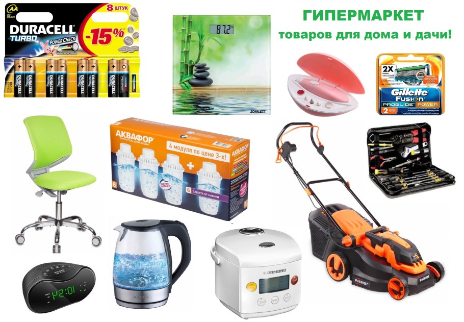 Афиша супермаркет товары для дома, сада,