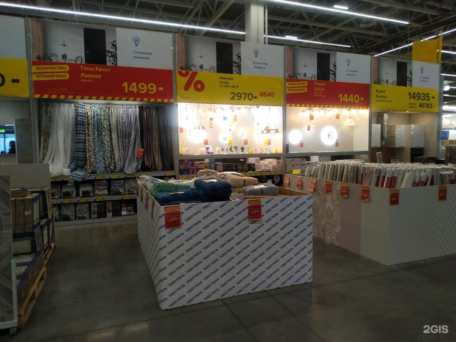 Castorama Одинцово