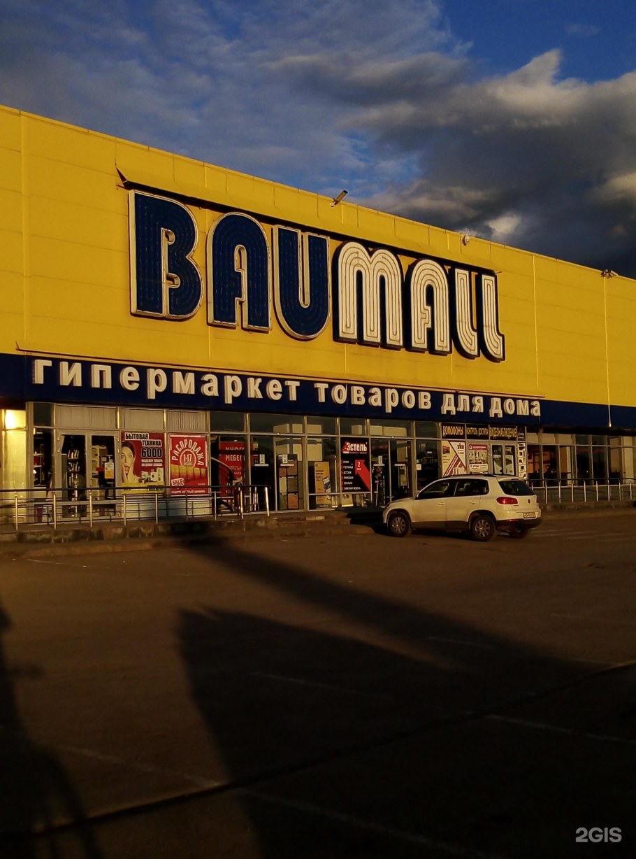 Торговый центр Баумолл Пермь