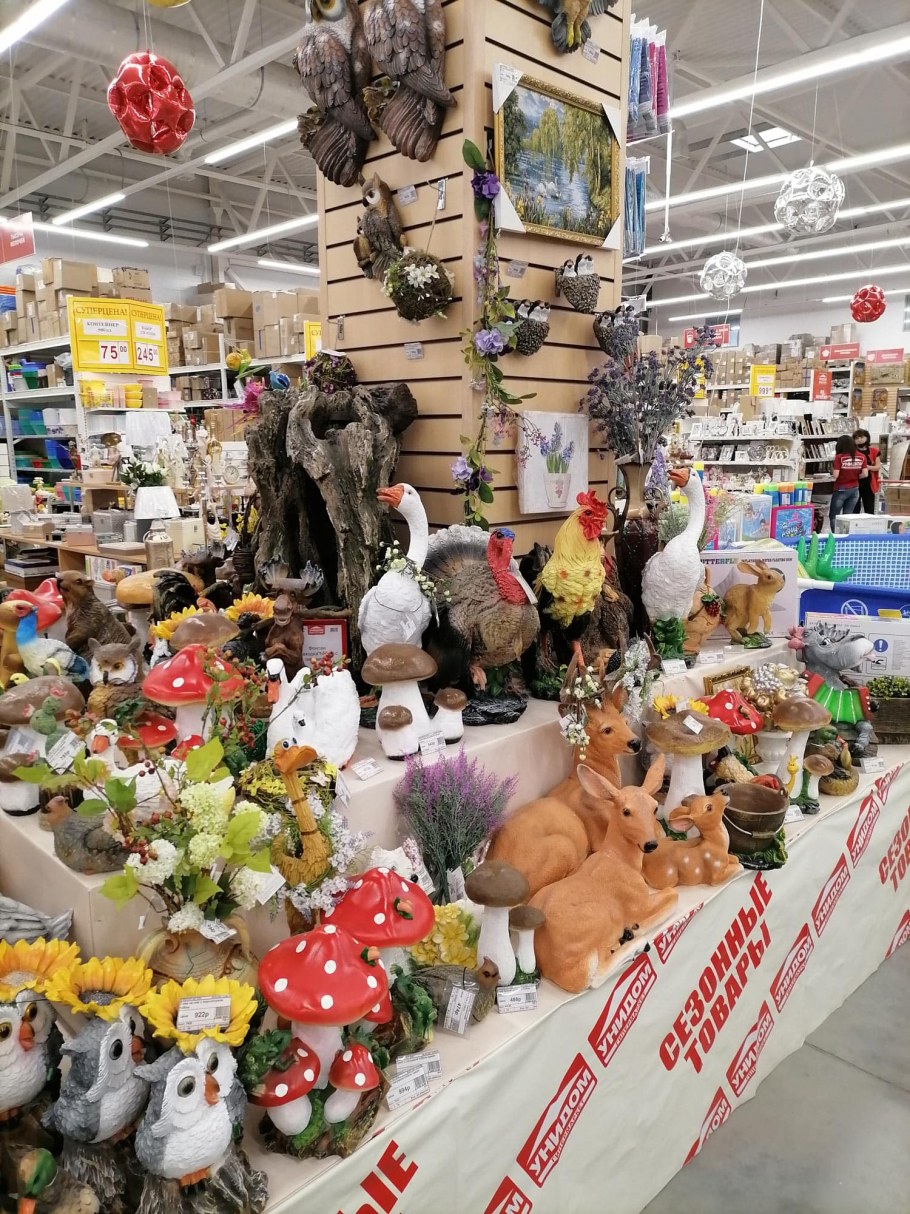 Унидом магазин в Армавире