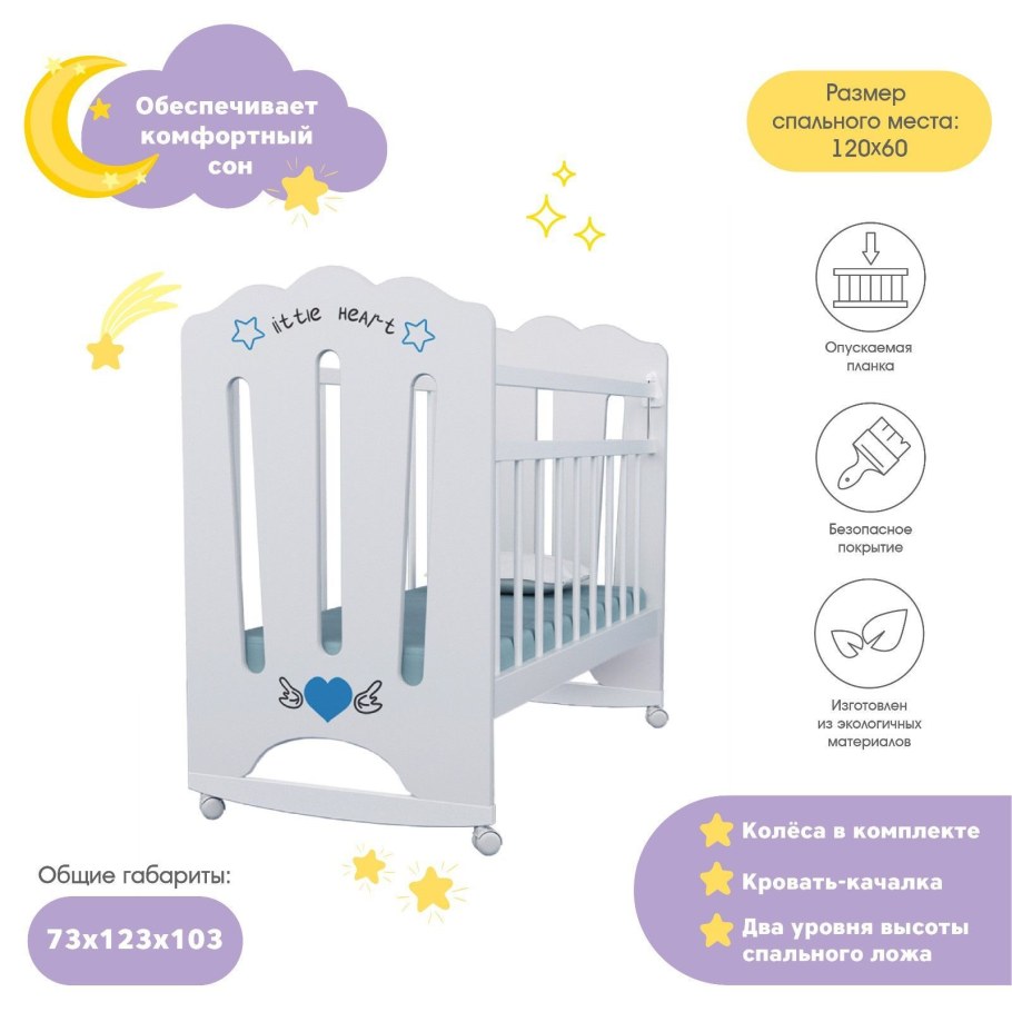 Детская кроватка Mr Sandman Nostalgia