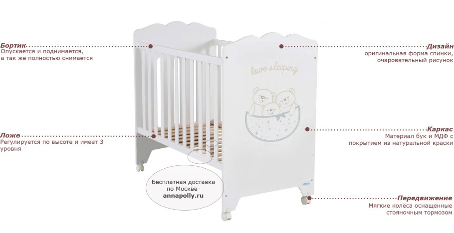 Micuna кроватка Love sleeping