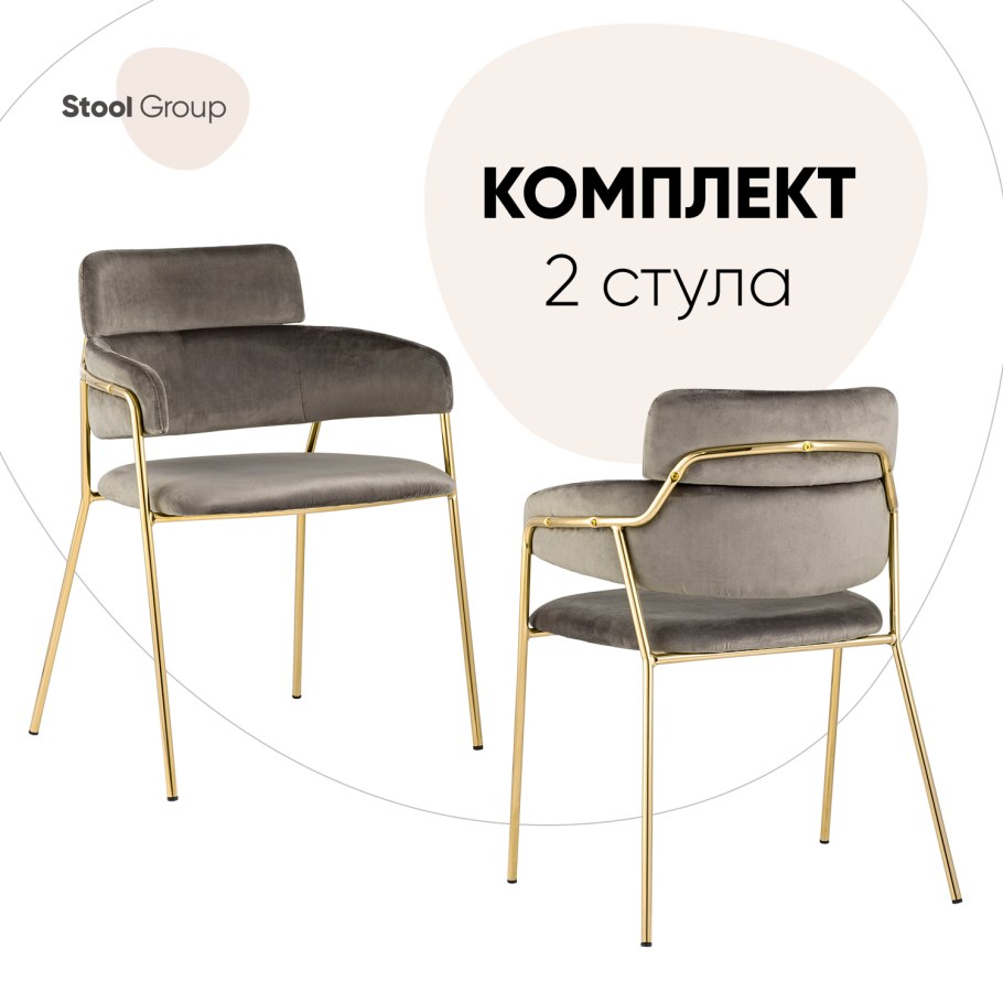 Москва купить стул для кухни груп Бон