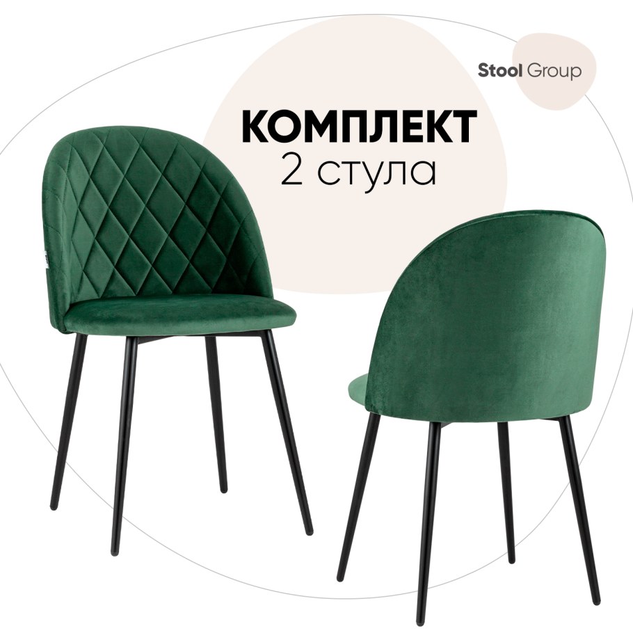 Стул поимиавноц к мойке