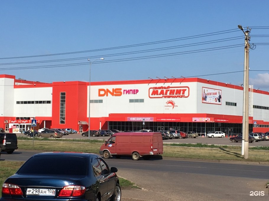 Гипер магнит Салават