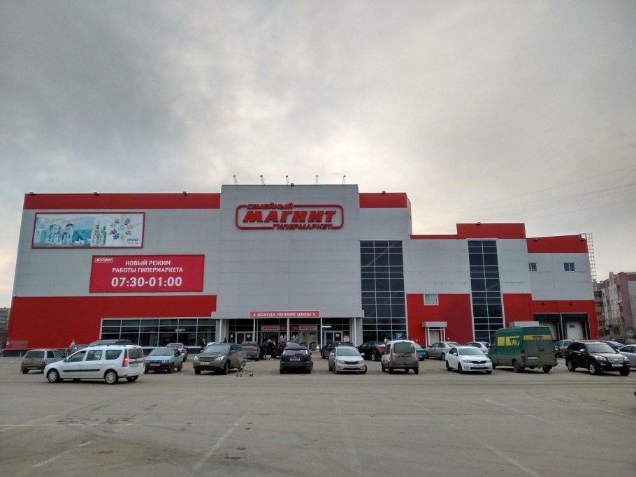 Магнит семейный Ленинградский просп 50а