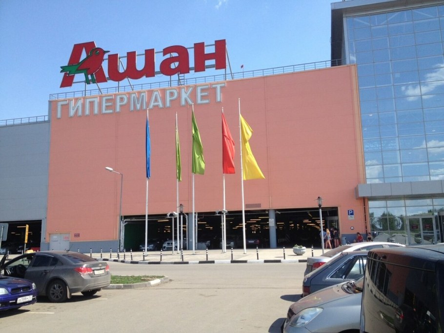 Мега Омск Ашан