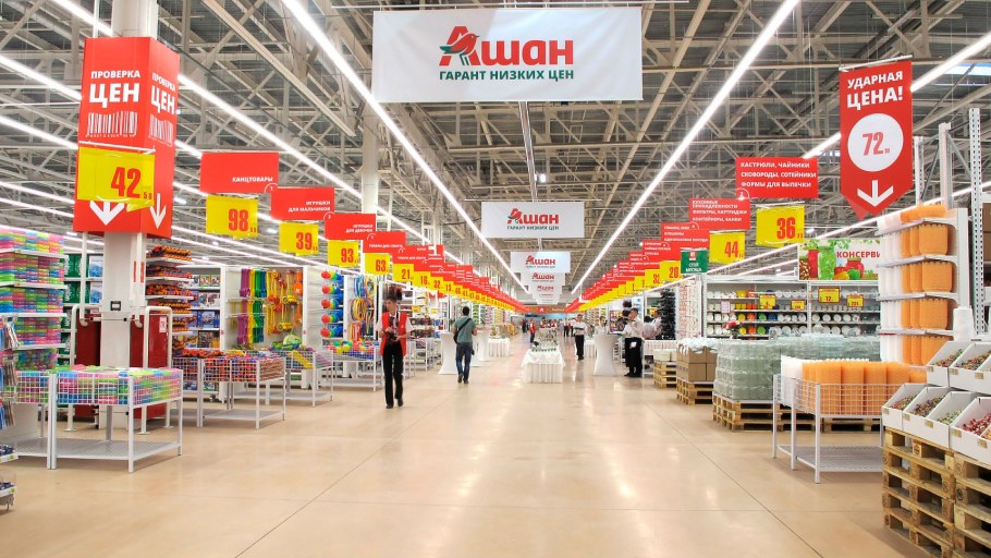 Ашан гипермаркет