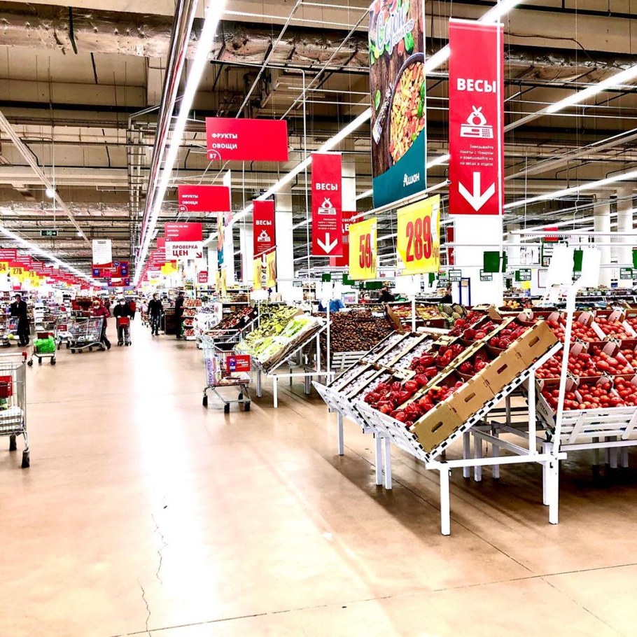 Ашан супермаркет