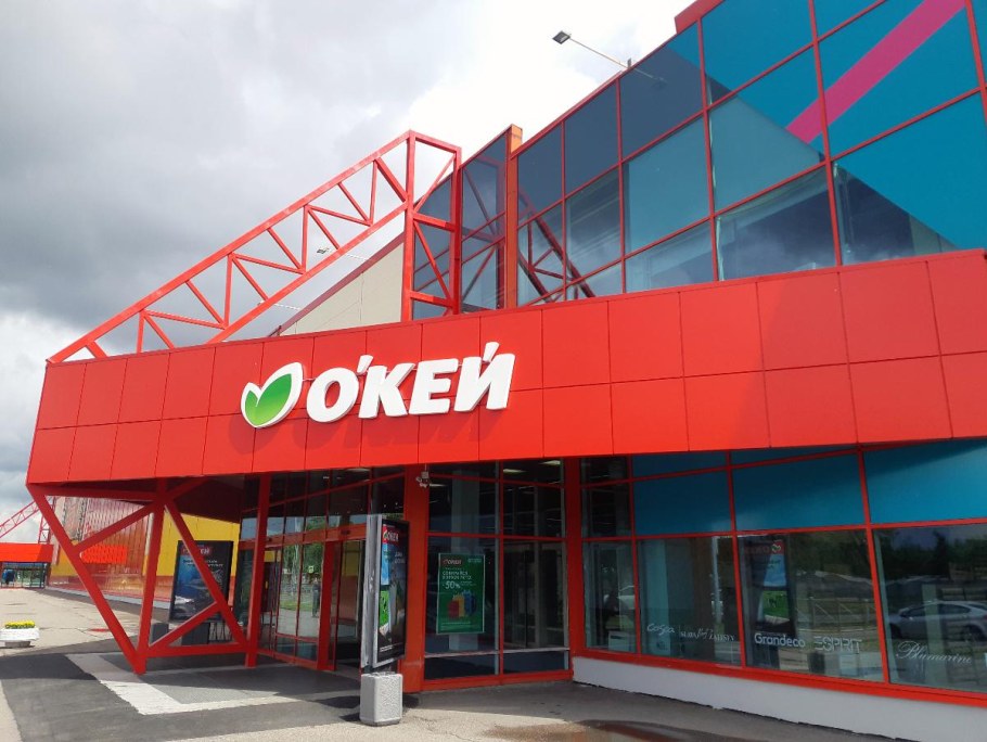 О'Кей гипермаркет