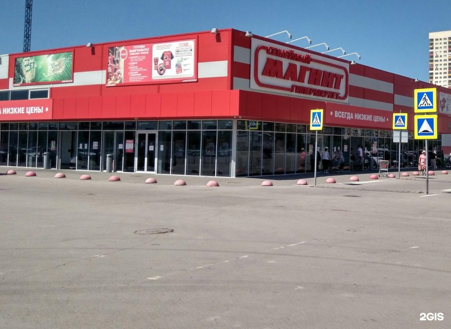 Магнит семейный Кирова 308 Самара