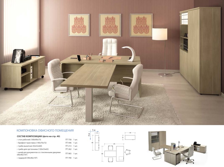 Стол руководителя пт 758
