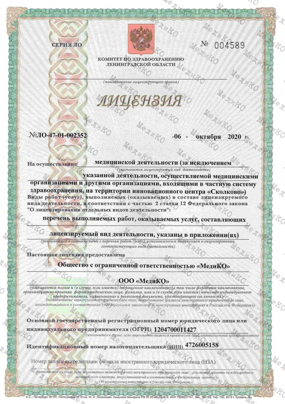 ЛОКОД руководство