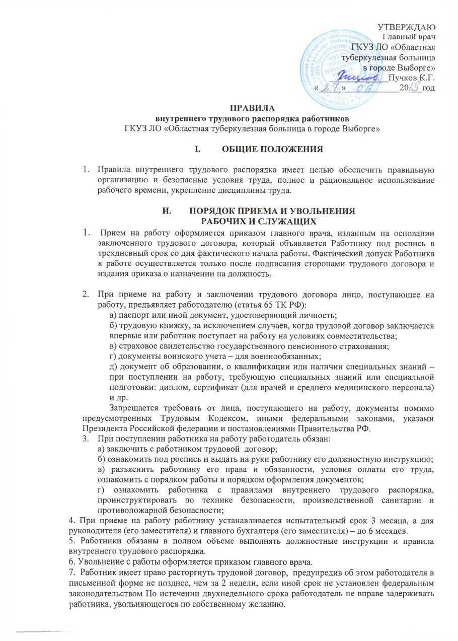 Обязанности кастелянши