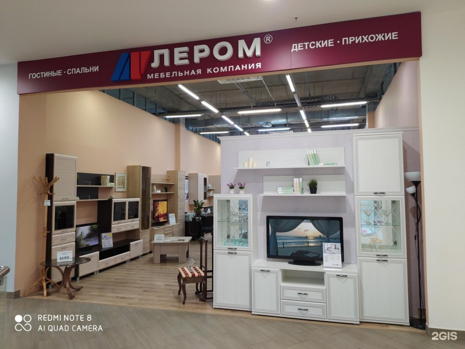 Мебельная компания Лером