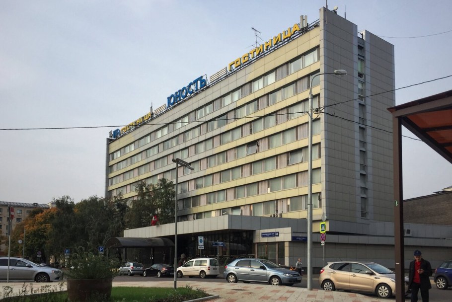 Гостиница Юность Хамовнический вал