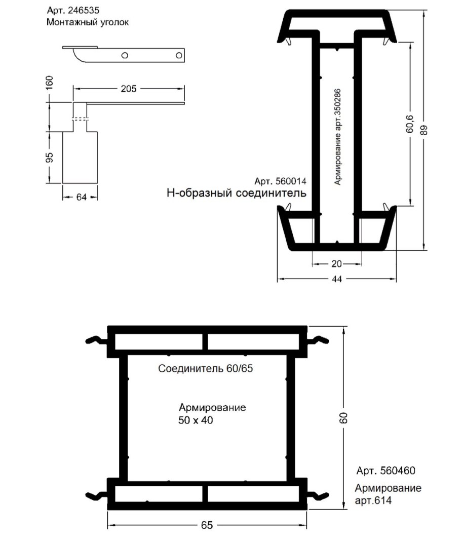 560014 Rehau (70) соединитель под АРМ