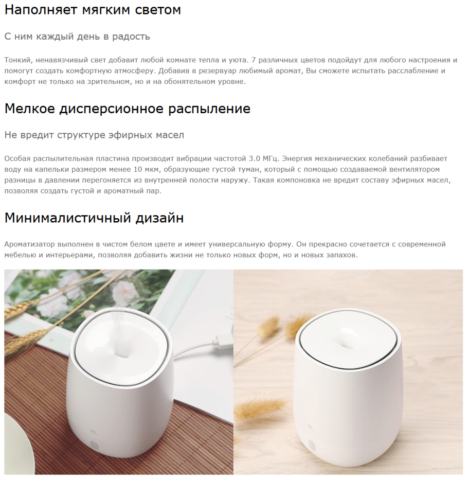 Увлажнитель Xiaomi hl Aroma Diffuser