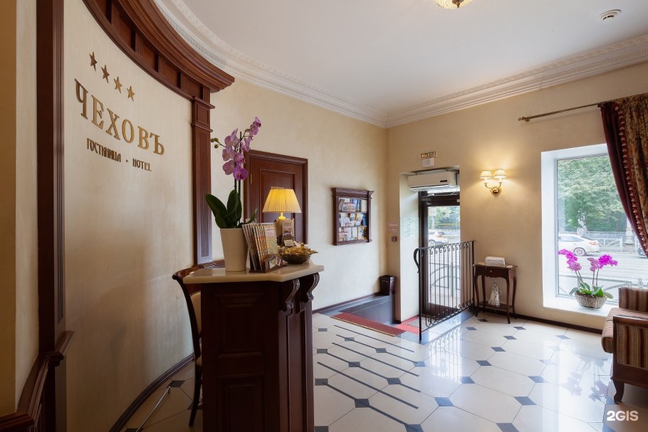 Chekhov бутик отель