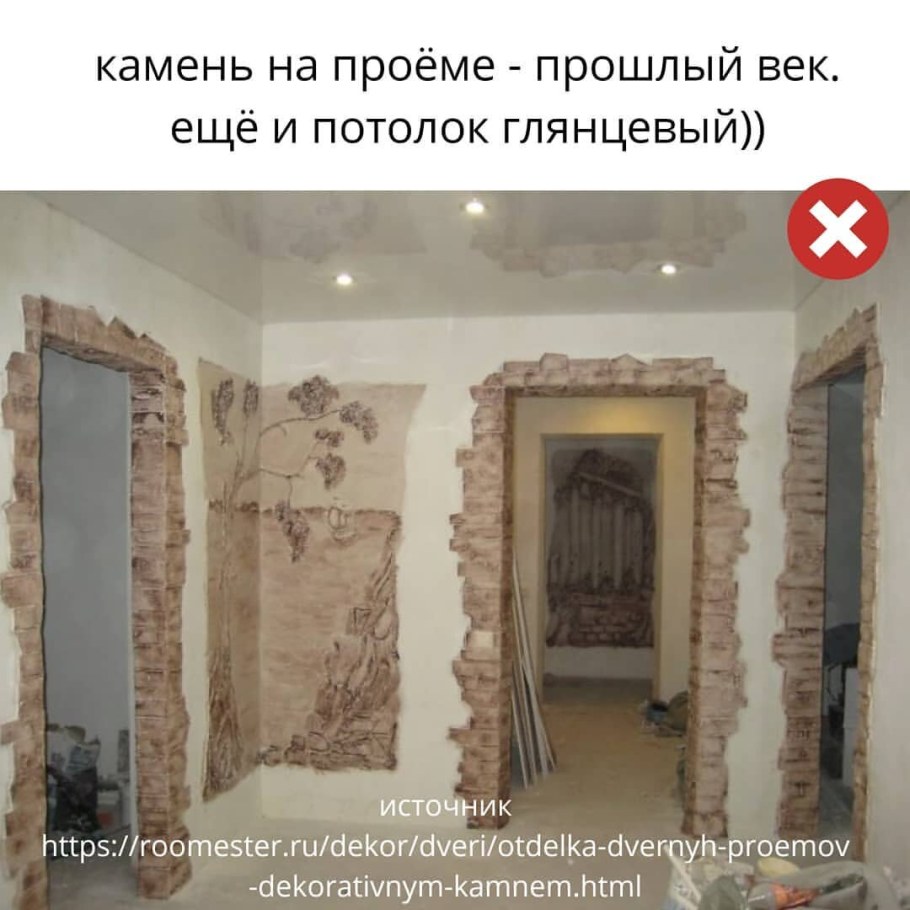 Декоративная отделка дверных проемов