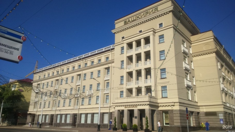 Отель Башкирия Уфа
