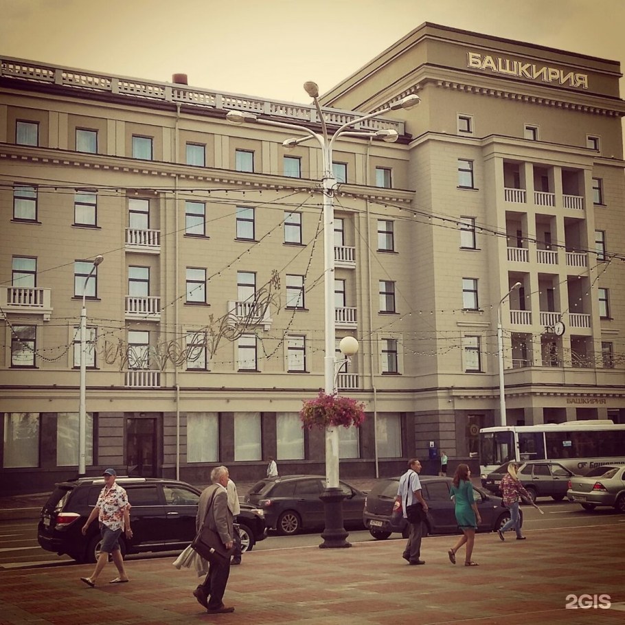 Гостиница Башкирия Ленина 25/29 Уфа