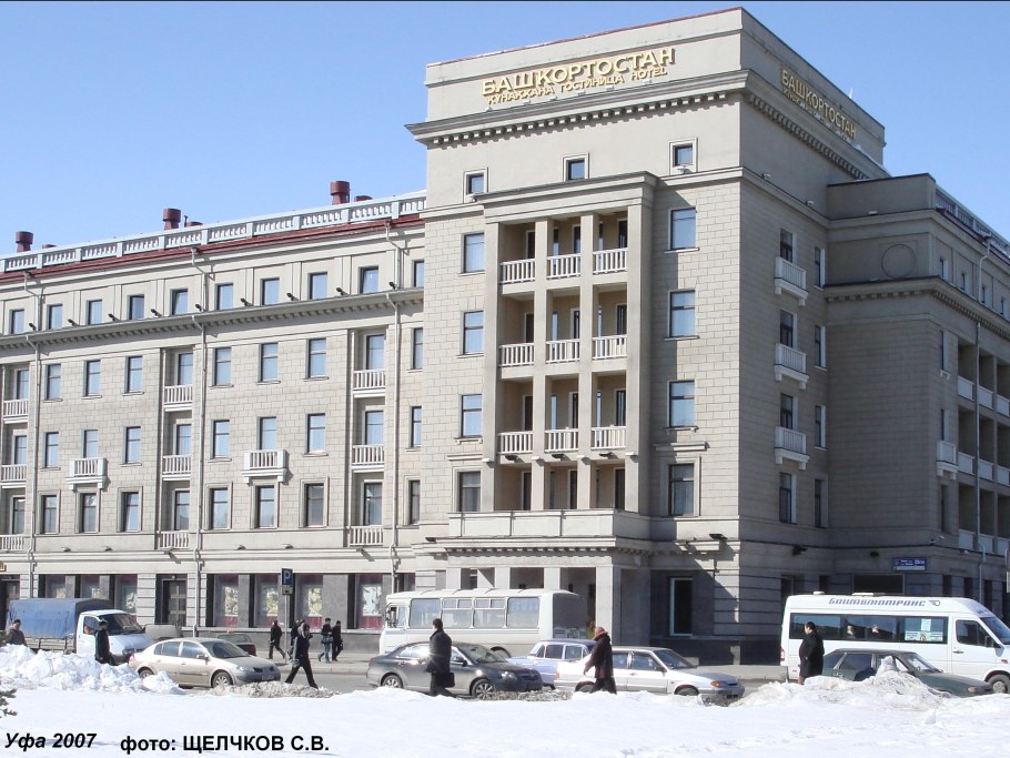 Гостиница Башкирия Уфа